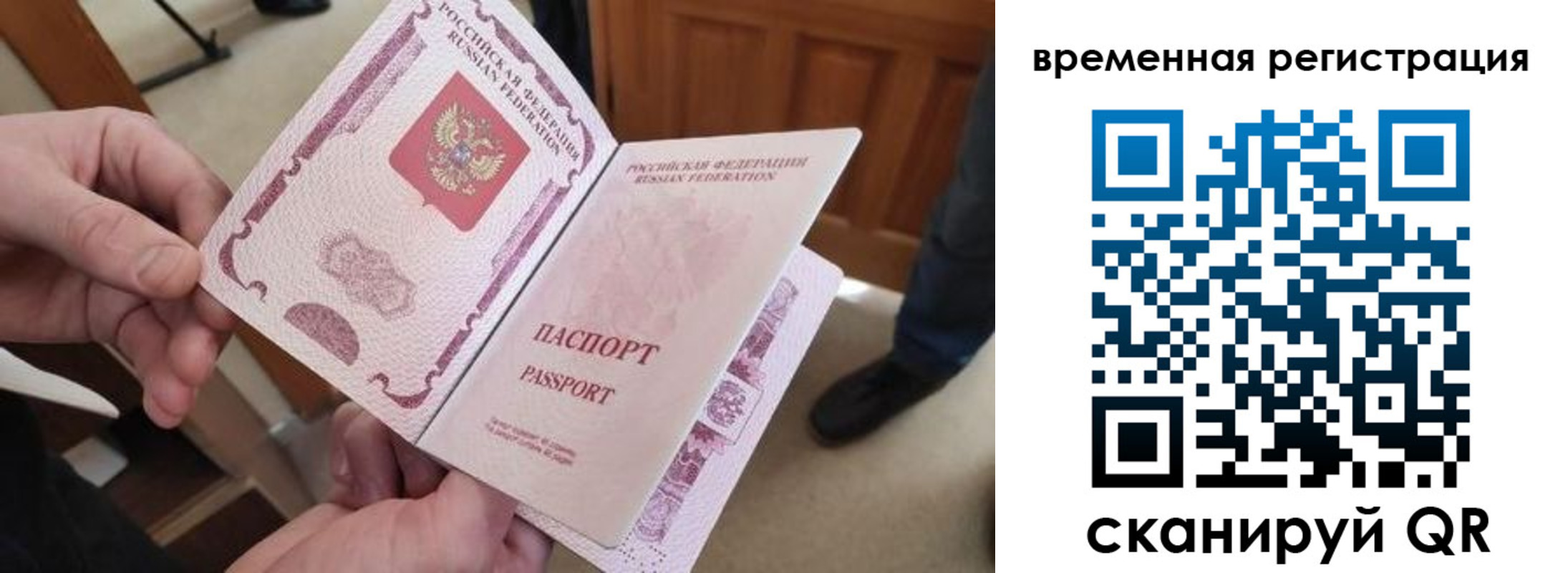 временная регистрация поиск в Нерехте