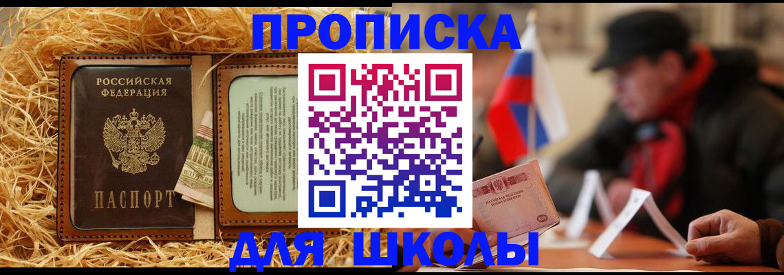 регистрация для школы в Нерехте