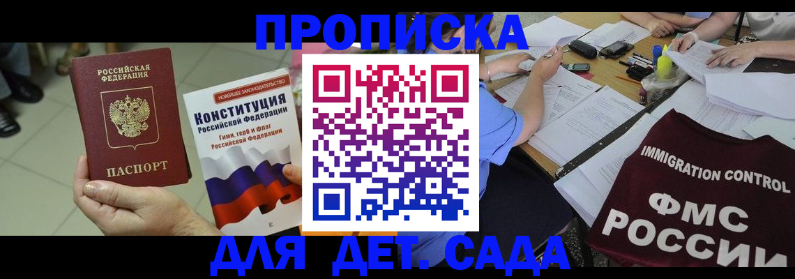 временная регистрация законно в Нерехте
