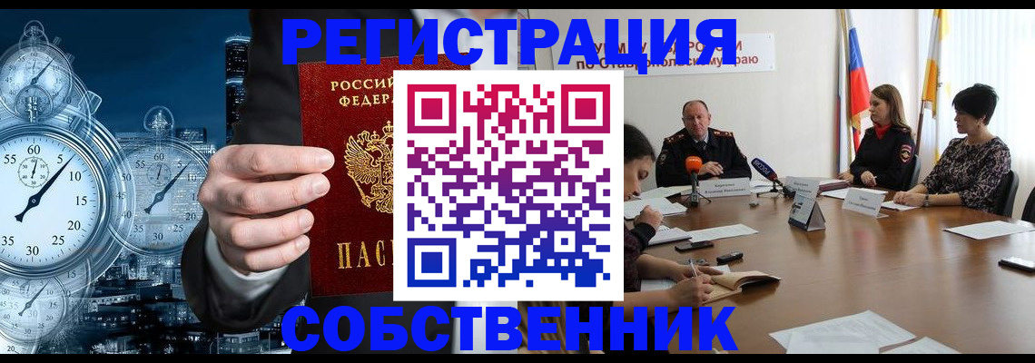 где прописаться в Нерехте
