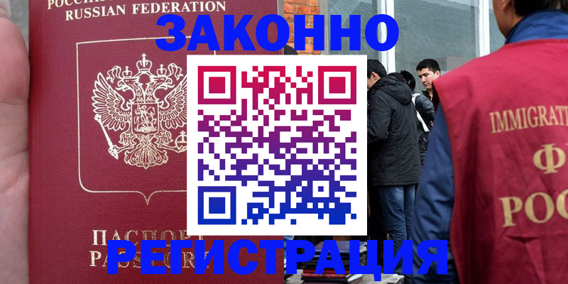 прописка для кредита в Нерехте