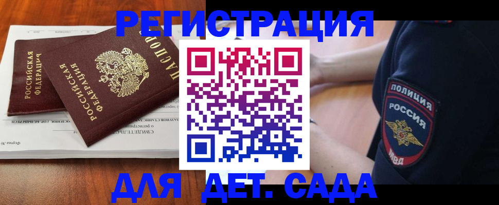 прописка от собственника в Нерехте