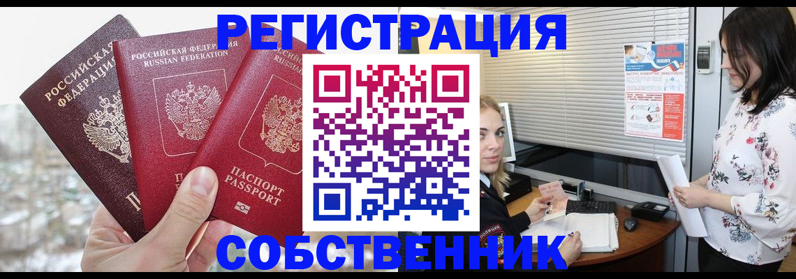 временная регистрация в квартире в Нерехте
