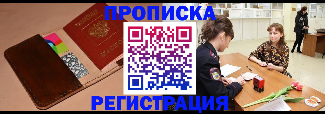 временная регистрация гарантия в Нерехте