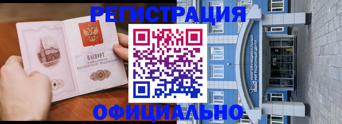 прописка штамп в Нерехте